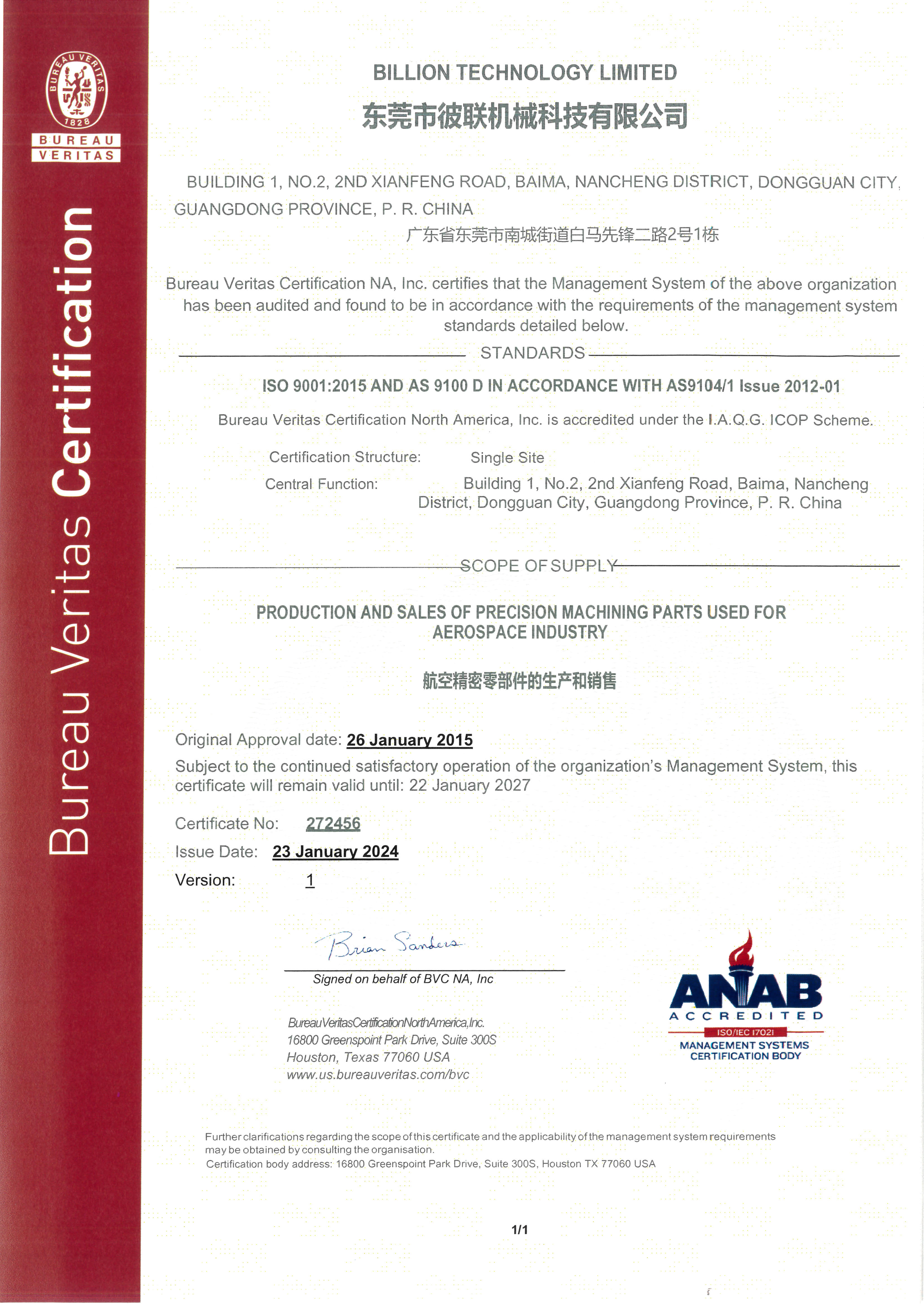 5、AS9100D-Certificate-CN_1.jpg